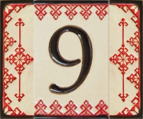 Керамичен номер 9