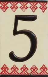 Керамичен номер 5