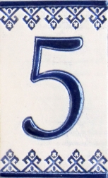 Керамичен номер - 5