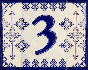 Керамичен номер - 3