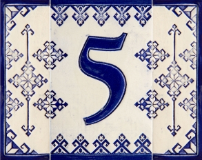 Керамичен номер - 5