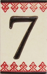Керамичен номер 7