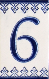 Керамичен номер - 6