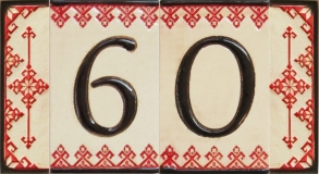 Керамичен номер 0