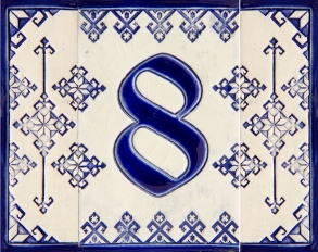 Керамичен номер - 8