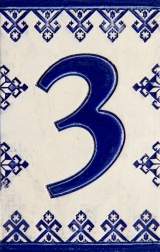 Керамичен номер - 3