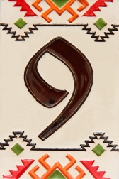 Керамичен номер - 9