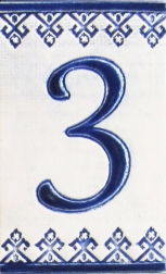 Керамичен номер - 3