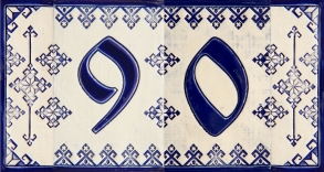 Керамичен номер - 9